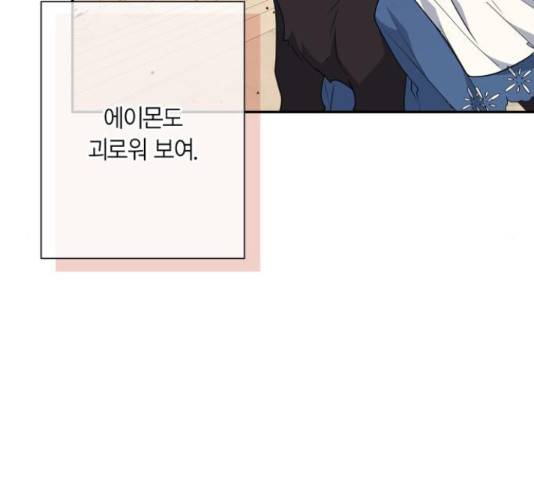 곱게 키웠더니, 짐승 84화 19