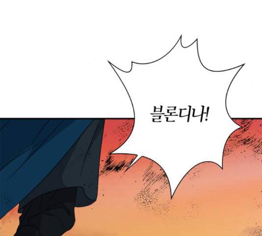 곱게 키웠더니, 짐승 84화 24