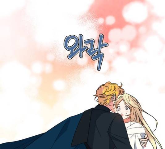 곱게 키웠더니, 짐승 84화 32