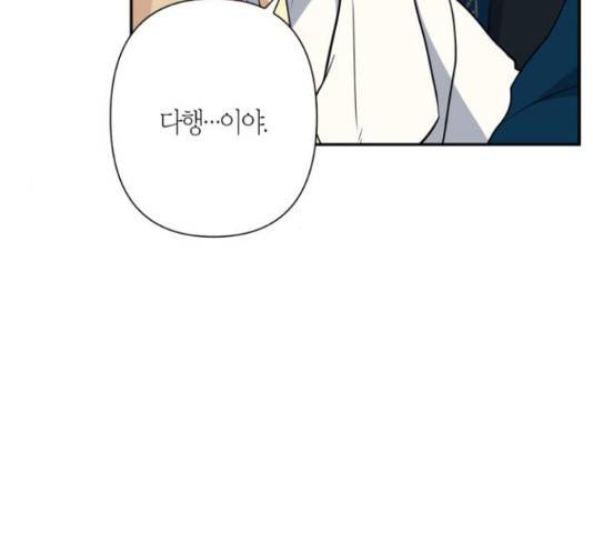곱게 키웠더니, 짐승 84화 36