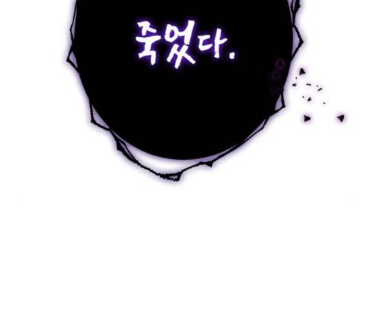 곱게 키웠더니, 짐승 84화 49