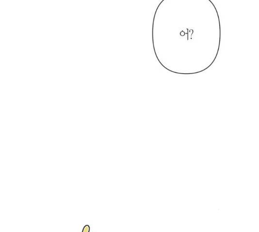 곱게 키웠더니, 짐승 84화 133
