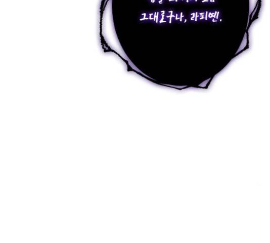 곱게 키웠더니, 짐승 84화 135