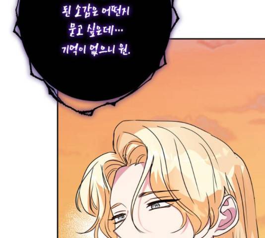 곱게 키웠더니, 짐승 84화 151