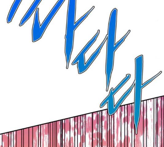 곱게 키웠더니, 짐승 84화 153