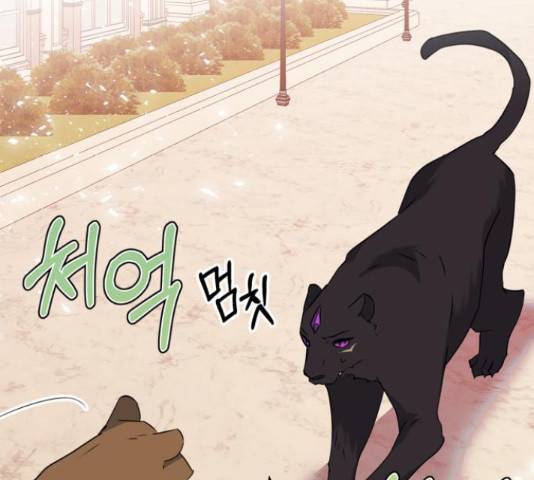 곱게 키웠더니, 짐승 84화 159