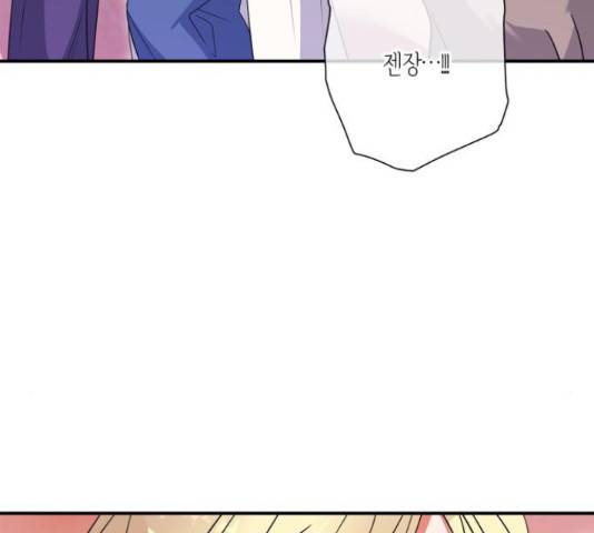 곱게 키웠더니, 짐승 84화 161