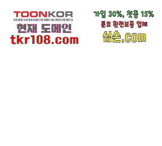 곱게 키웠더니, 짐승 84화 166