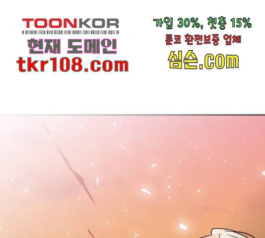 곱게 키웠더니, 짐승 84화 177