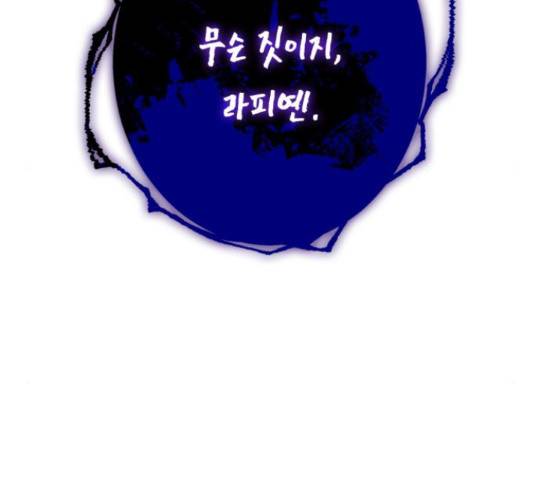 곱게 키웠더니, 짐승 84화 180