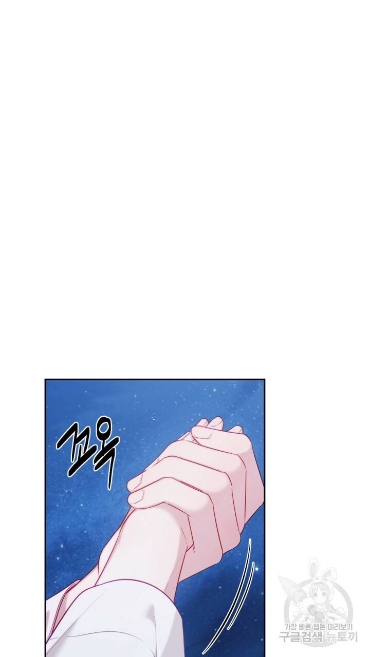 절벽에 뜬 달 56화 2