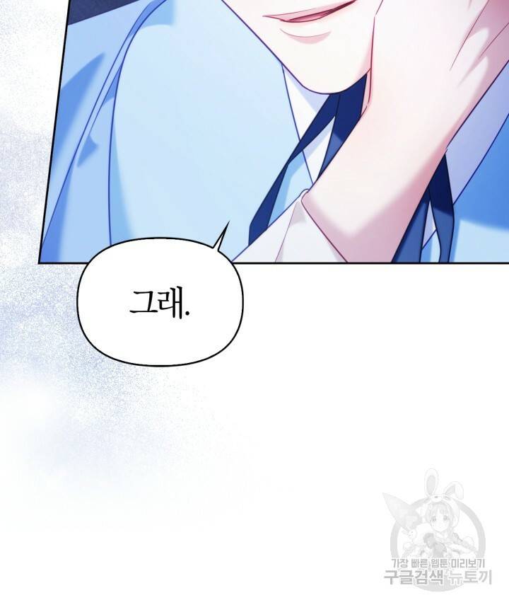 절벽에 뜬 달 56화 10