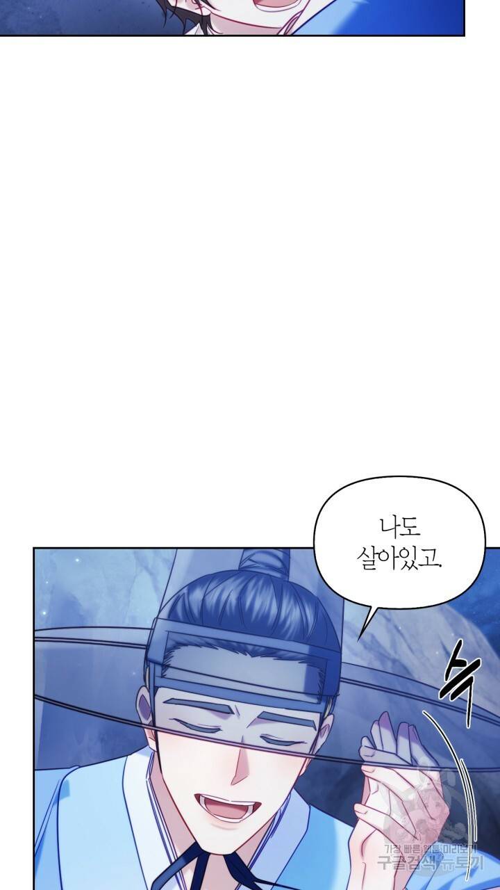 절벽에 뜬 달 56화 13