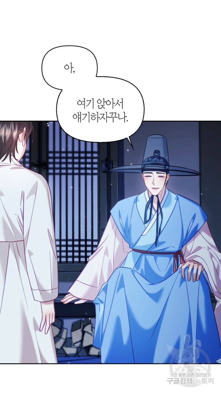 절벽에 뜬 달 56화 19