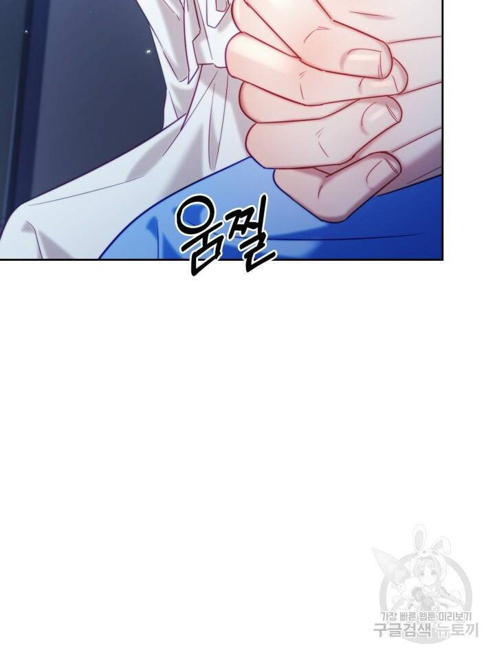 절벽에 뜬 달 56화 31