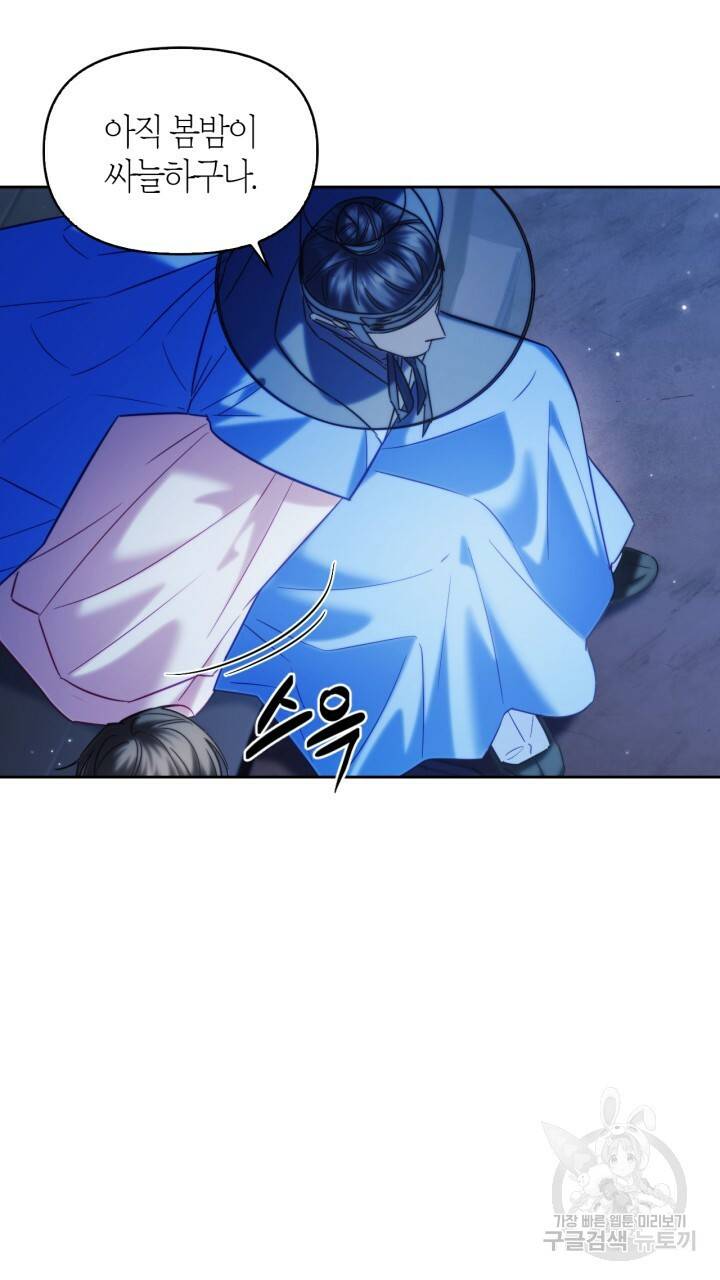 절벽에 뜬 달 56화 32