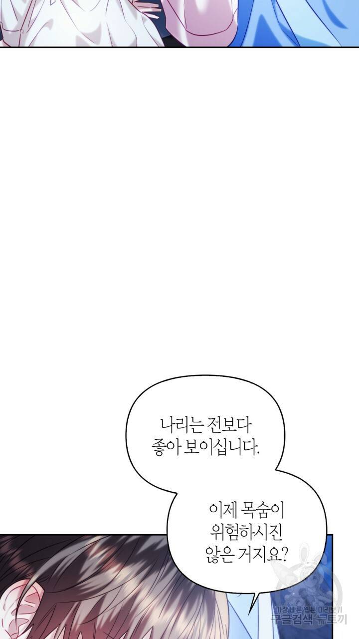 절벽에 뜬 달 56화 56