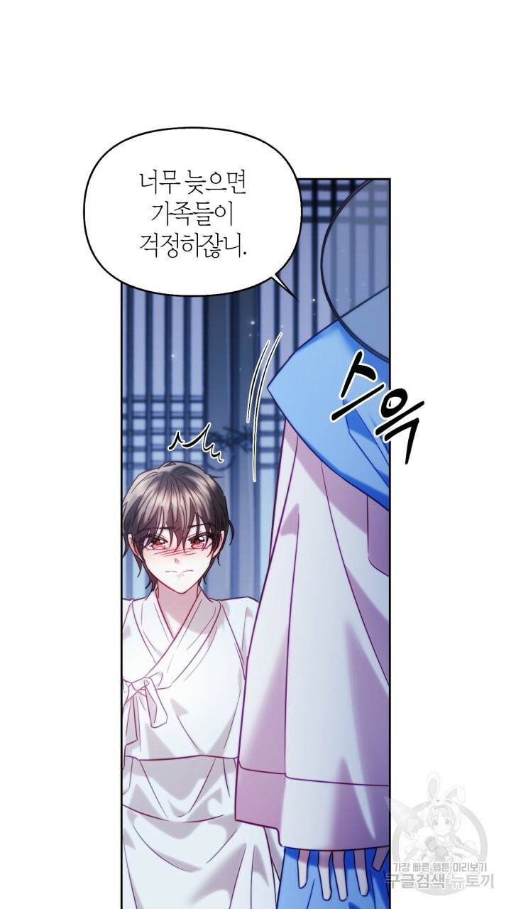 절벽에 뜬 달 56화 68