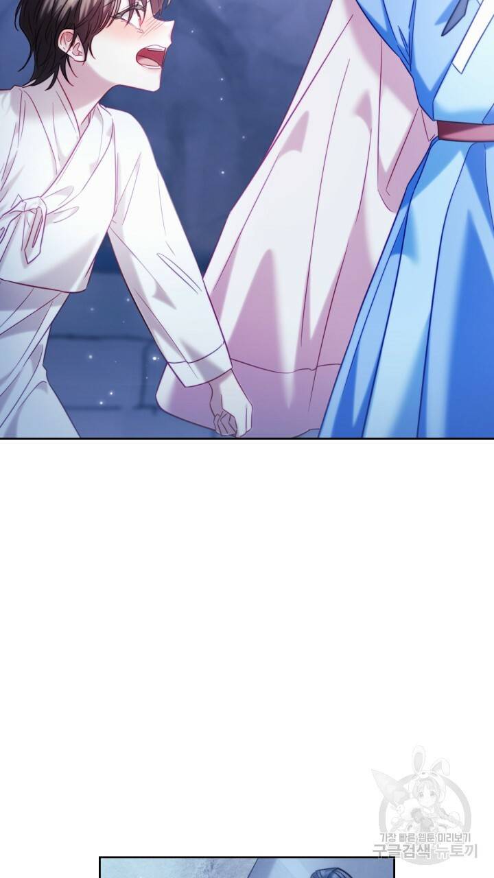 절벽에 뜬 달 56화 70