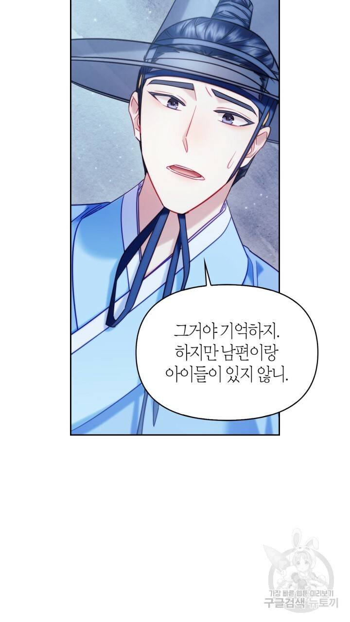 절벽에 뜬 달 56화 71