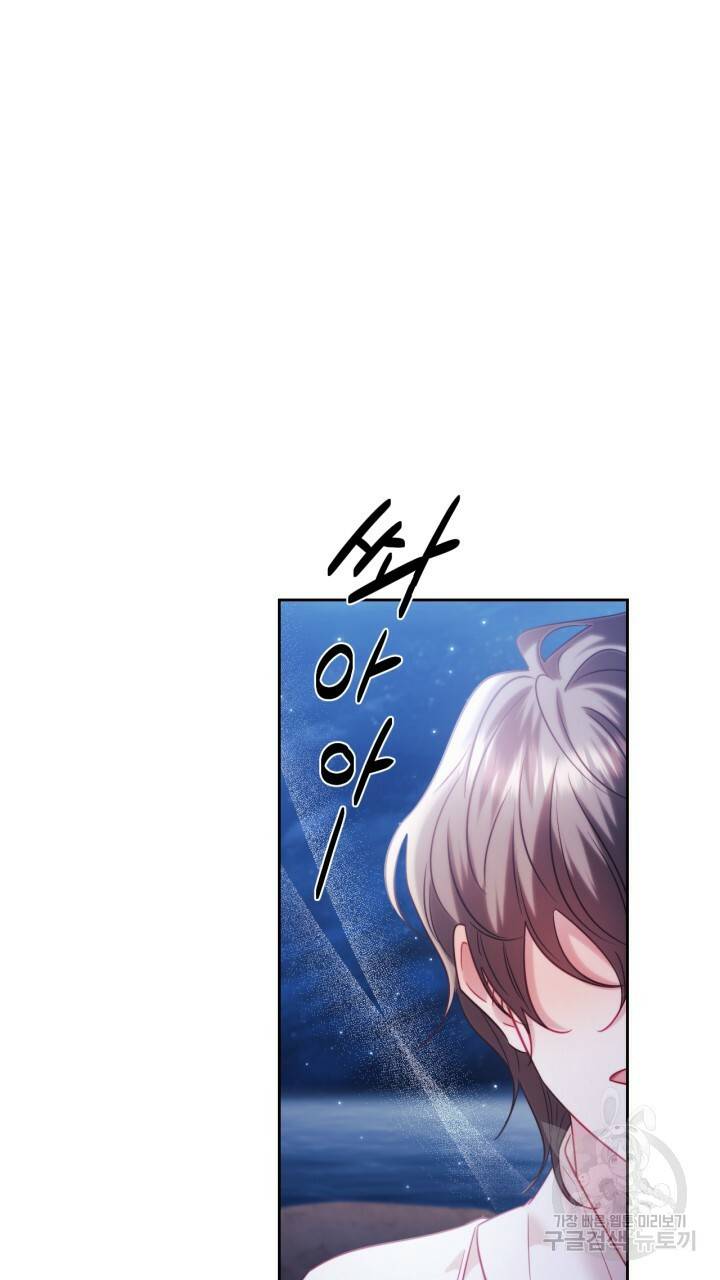 절벽에 뜬 달 56화 86