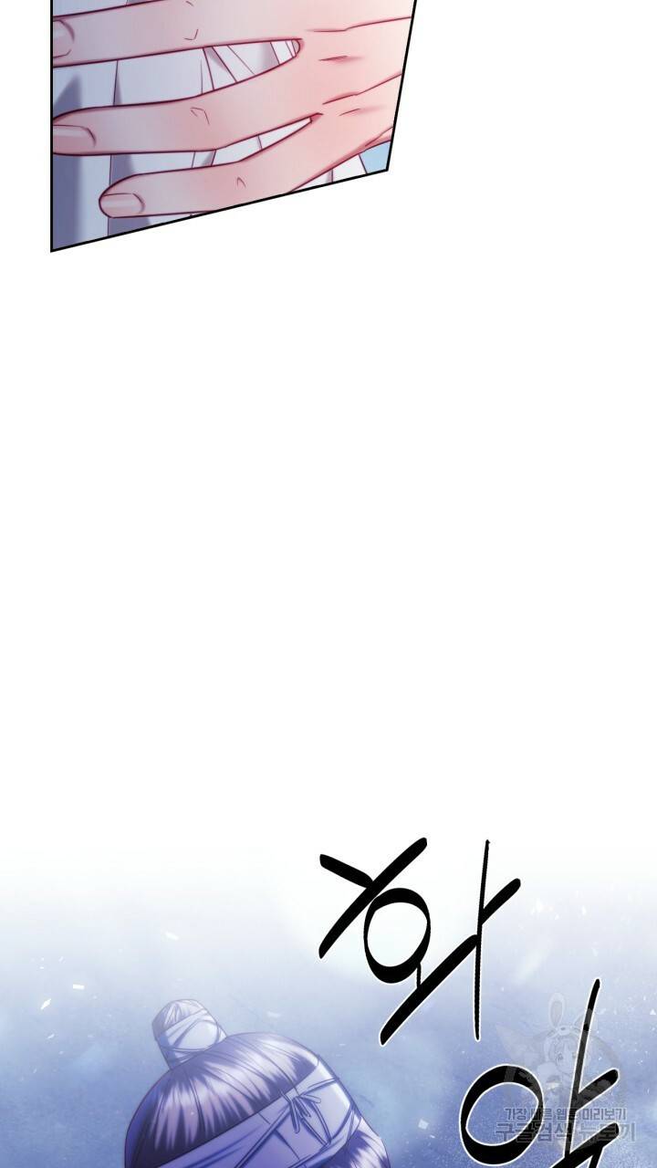 절벽에 뜬 달 56화 88