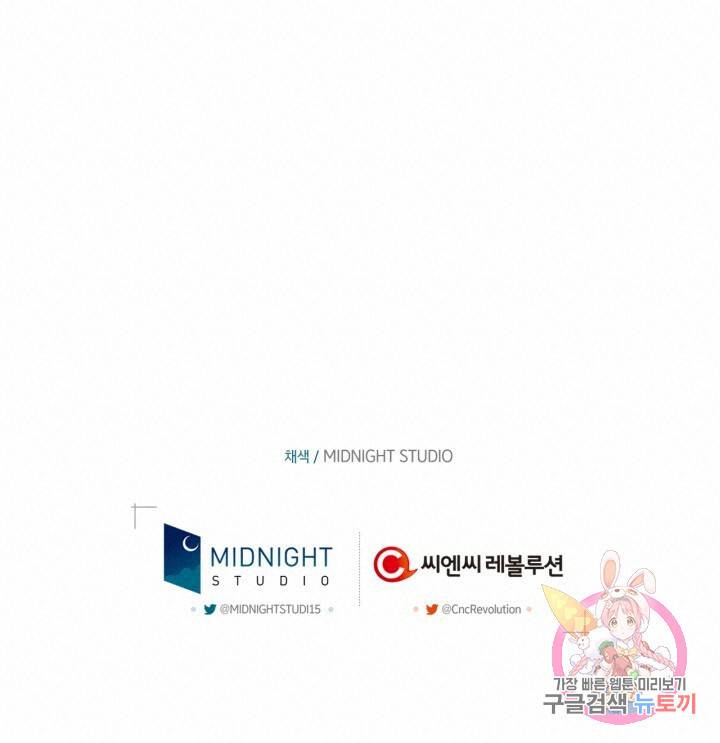 절벽에 뜬 달 56화 90