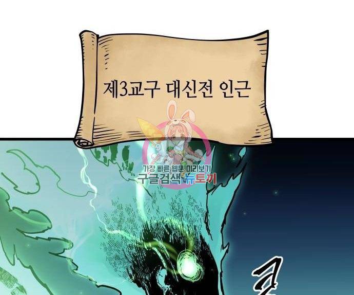 투신전생기 49화 1