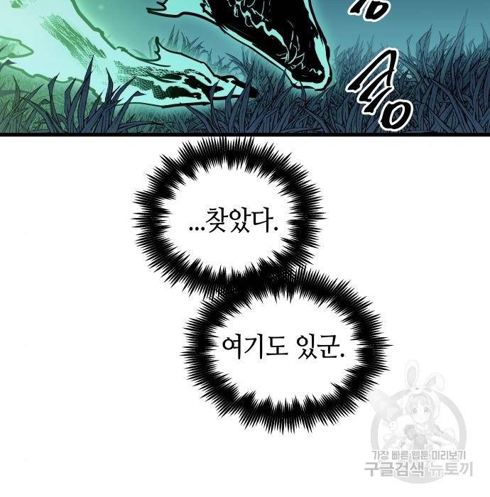 투신전생기 49화 2