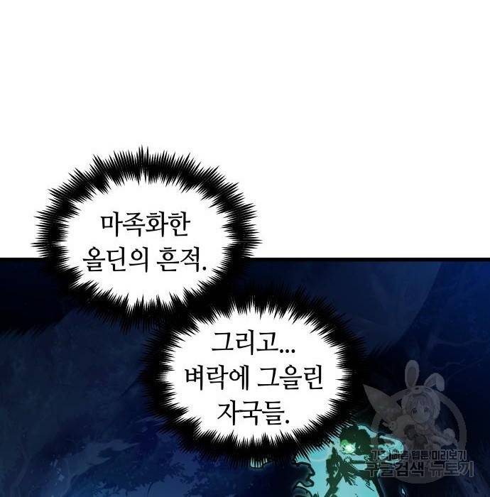 투신전생기 49화 3