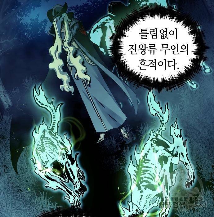 투신전생기 49화 4
