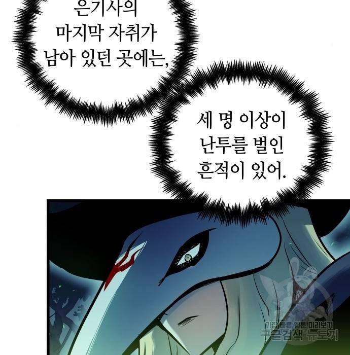 투신전생기 49화 6