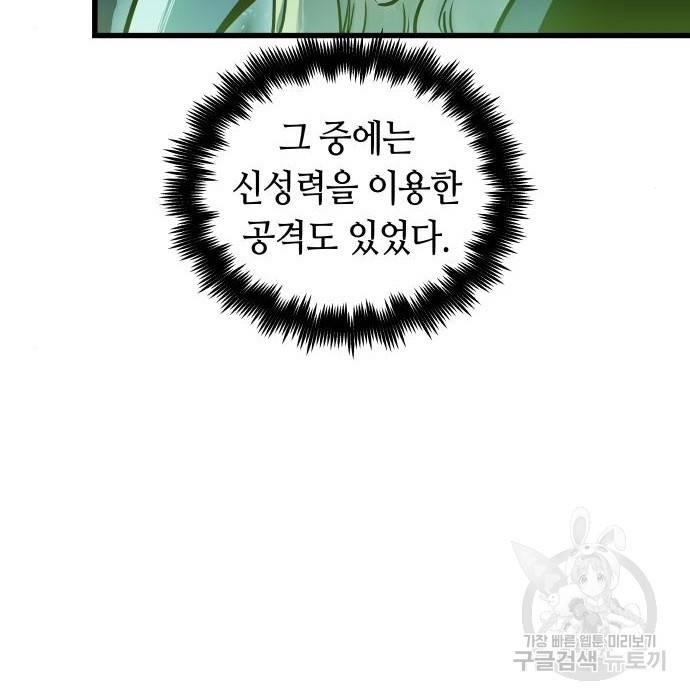 투신전생기 49화 7
