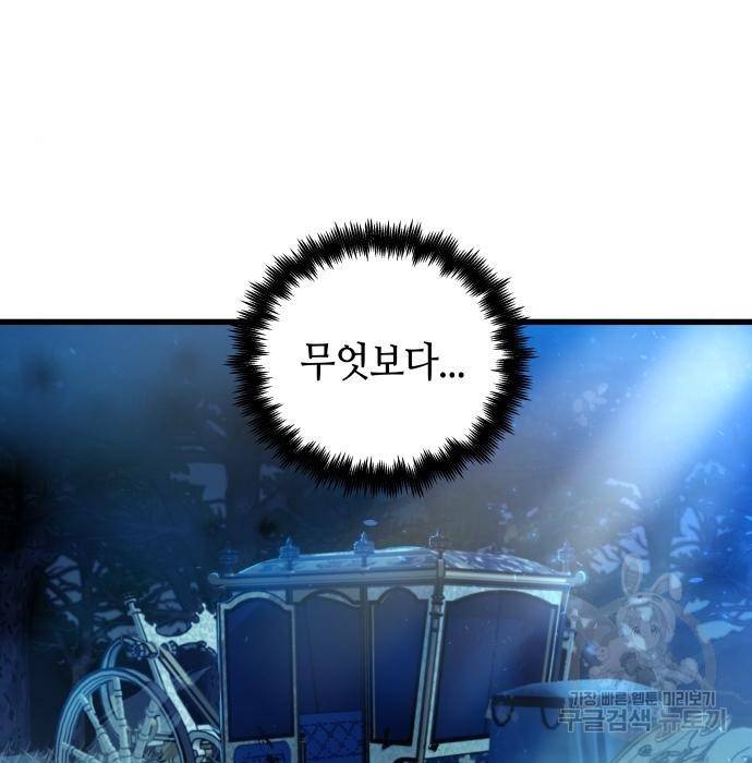 투신전생기 49화 8