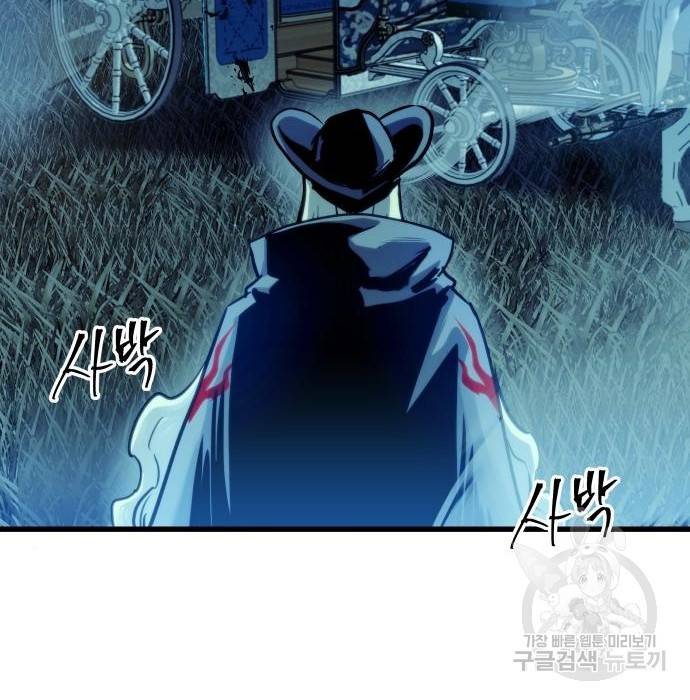 투신전생기 49화 9