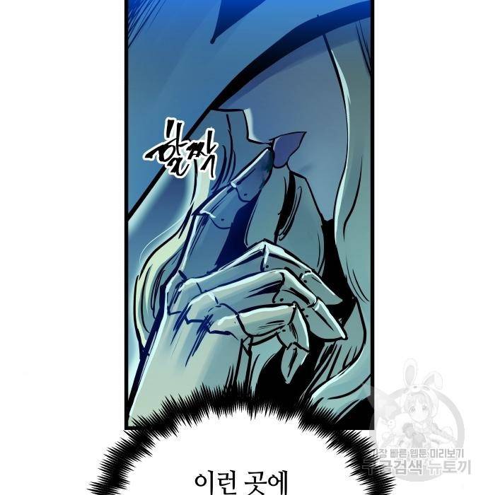 투신전생기 49화 12