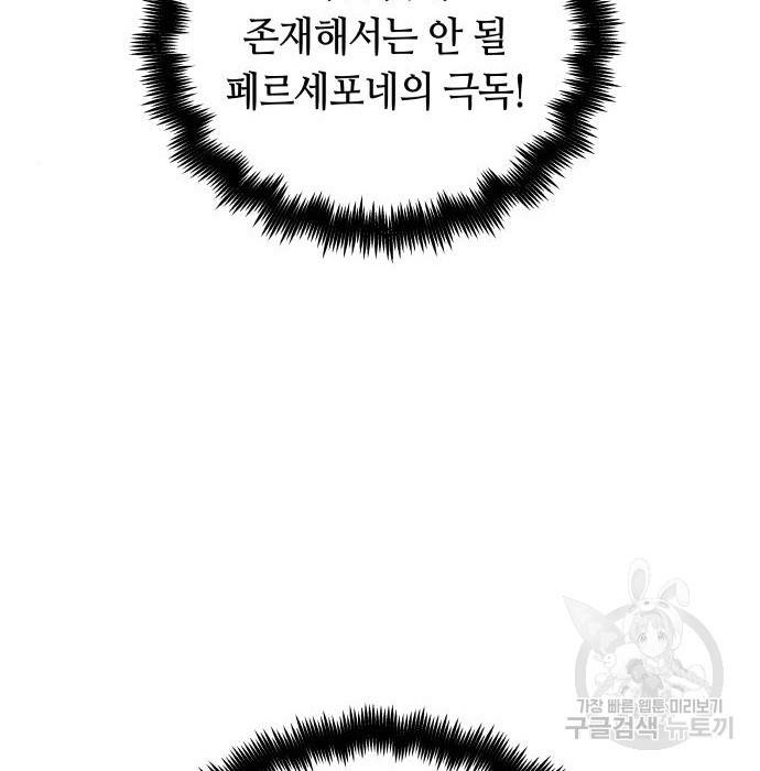투신전생기 49화 13