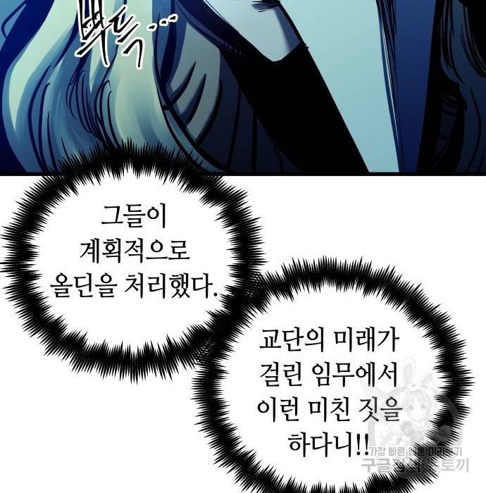 투신전생기 49화 15
