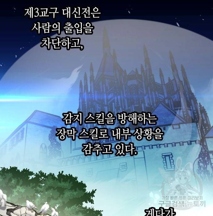 투신전생기 49화 17