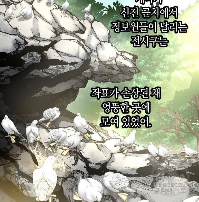 투신전생기 49화 18