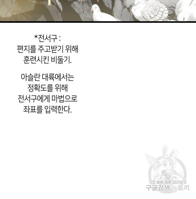 투신전생기 49화 19