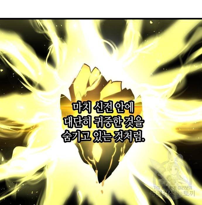 투신전생기 49화 20