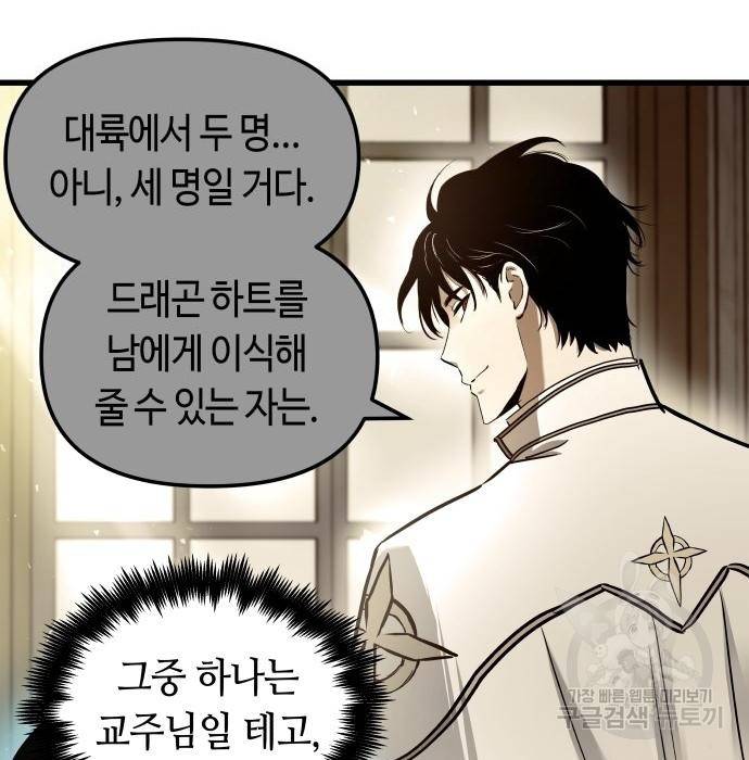 투신전생기 49화 22