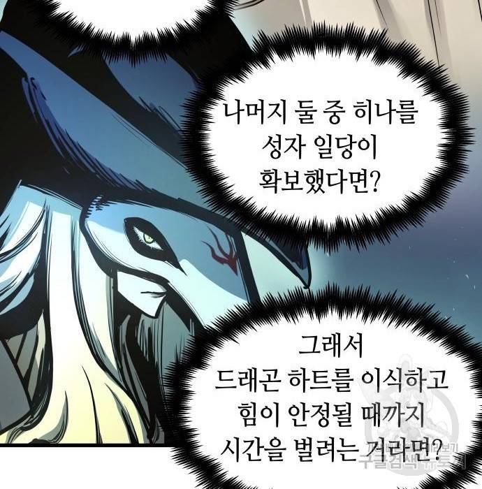 투신전생기 49화 23