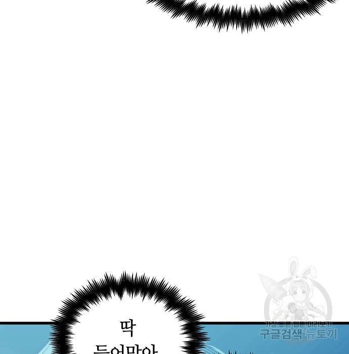 투신전생기 49화 24