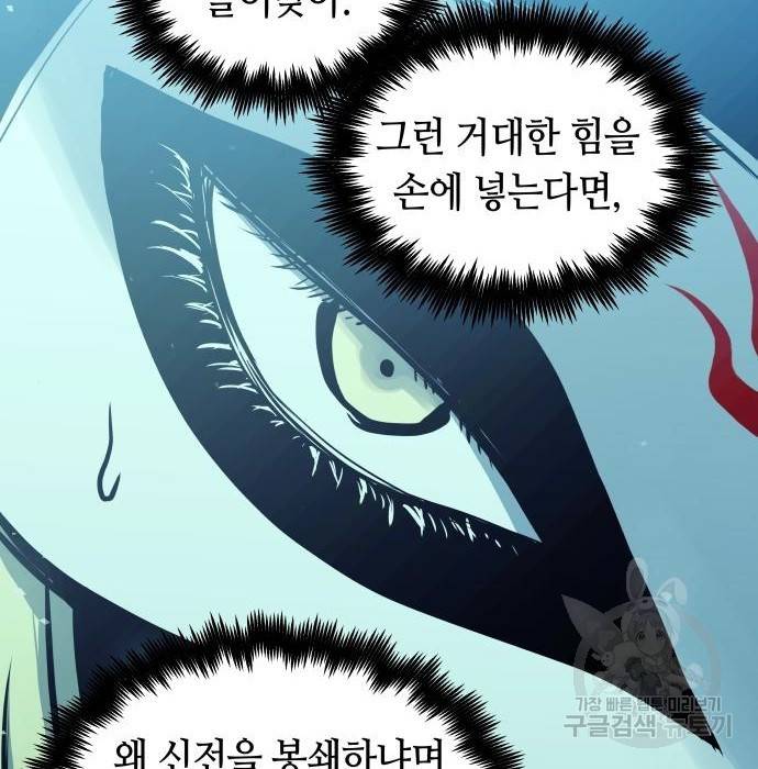 투신전생기 49화 25