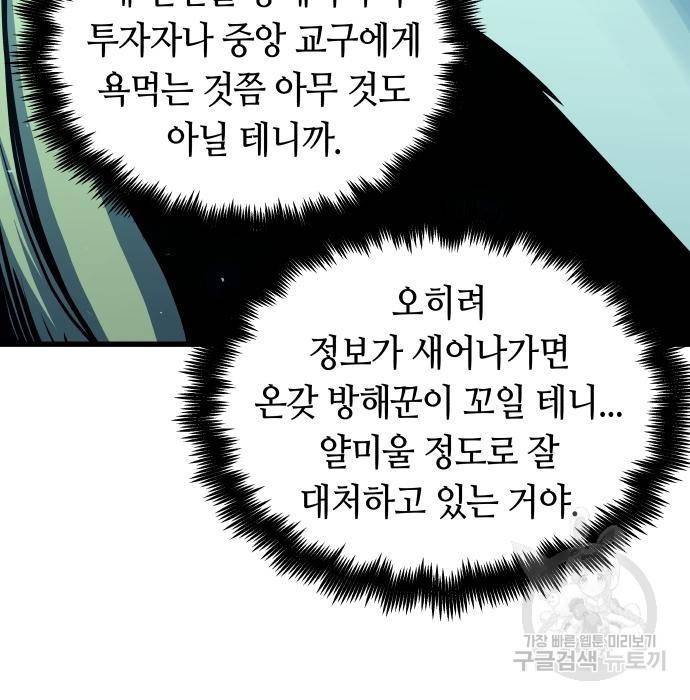 투신전생기 49화 26