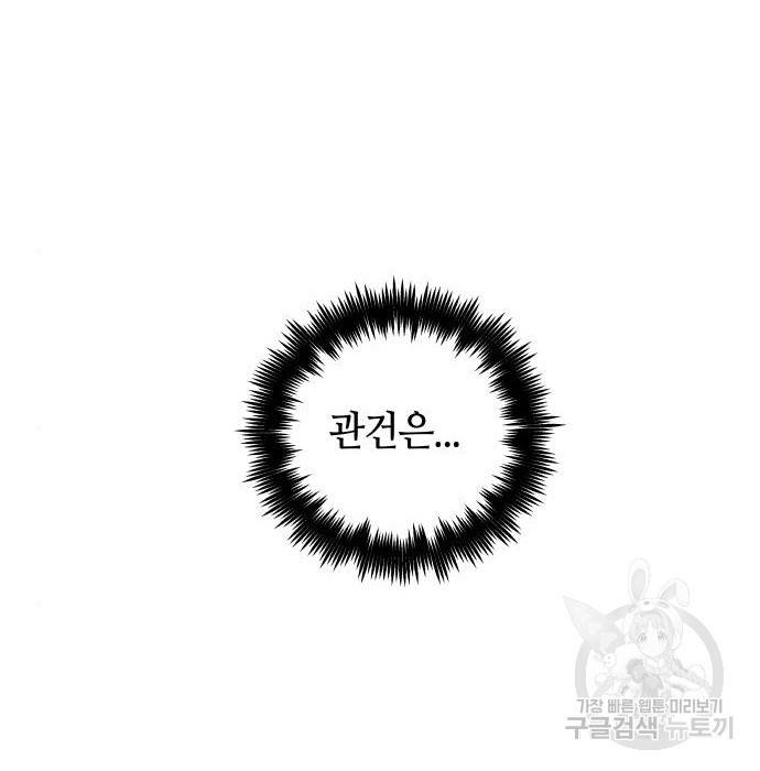 투신전생기 49화 27