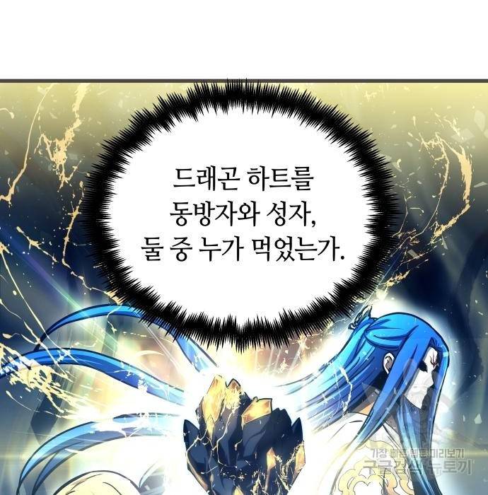 투신전생기 49화 28