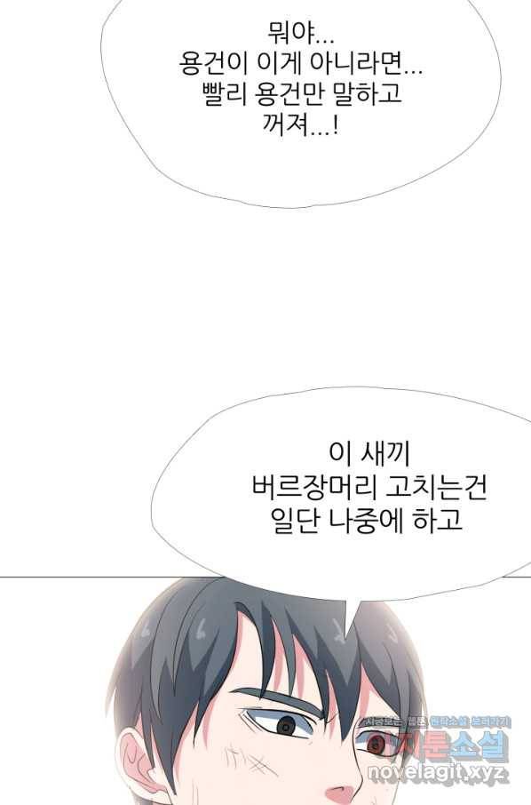 고교최강 69화 2